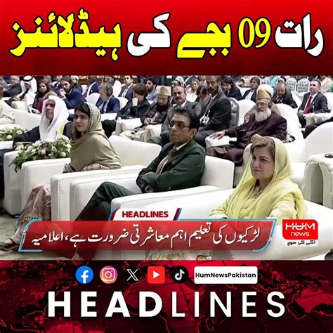 ہم نیوز .